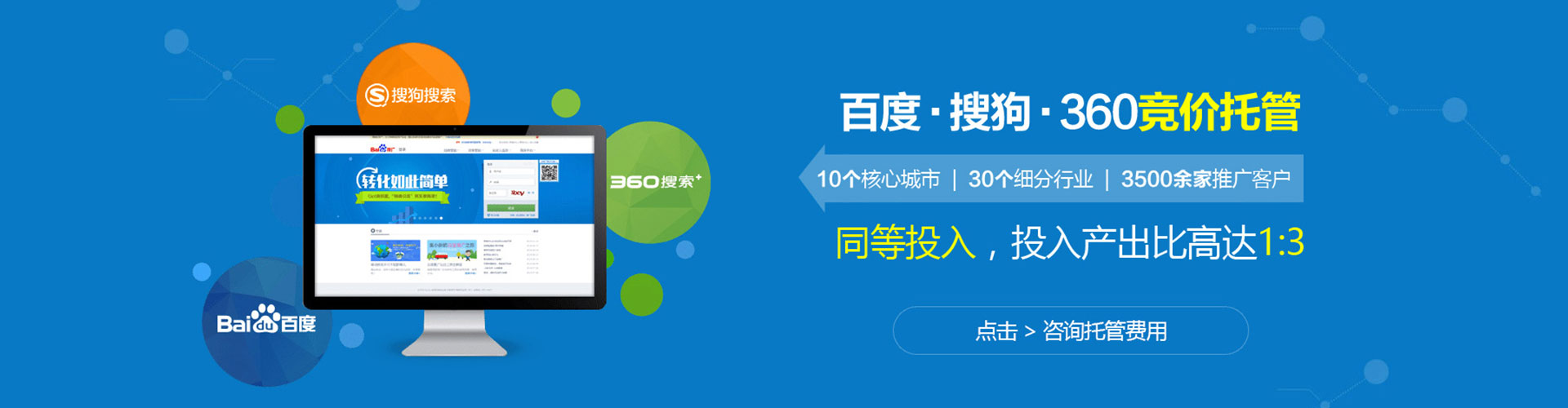 广陵推广竞价